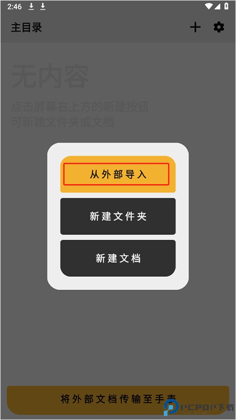 华为手记app最新版