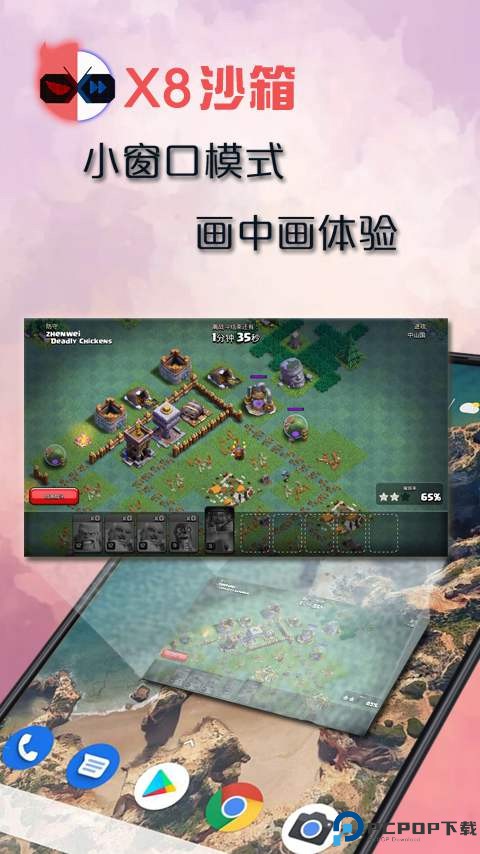 x8沙箱安卓免费版最新版