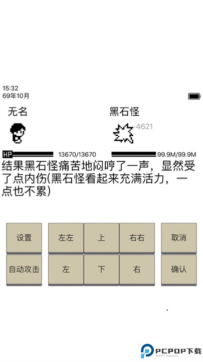 英雄坛说原版免费下载