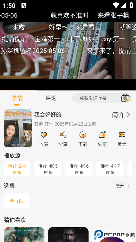 云端影视免费版