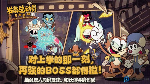 发条总动员游戏手游最新版