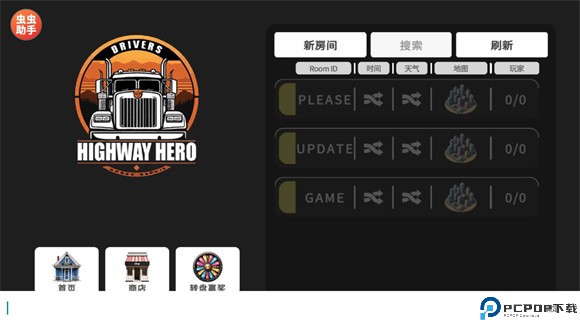 车手公路英雄汉化版