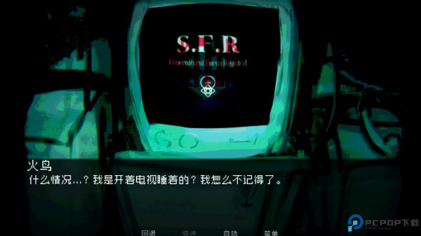 伪人女友游戏(How to Date an Entity and Stay Alive)