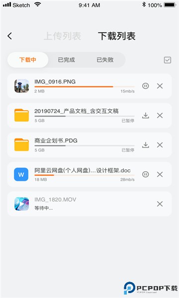 阿里云盘不限速版最新版