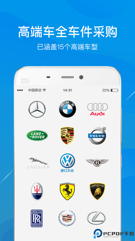 开思汽配最新版