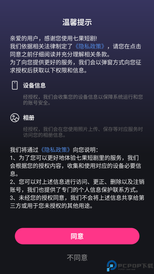 七果短剧最新版