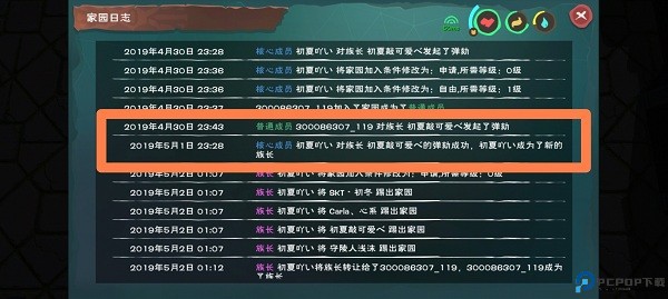 家园攻略配图10