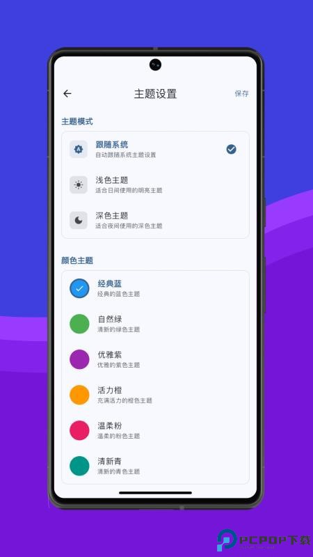 体重伴侣手机版