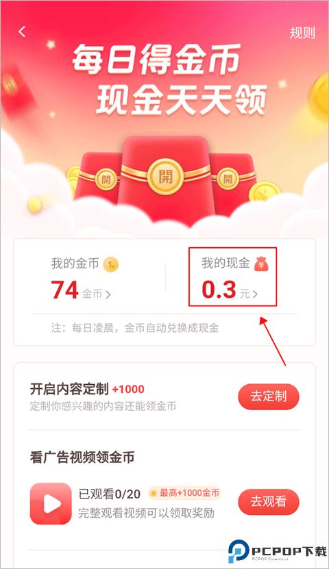 一点资讯免费版