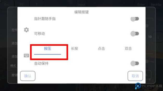 FCL启动器手机版