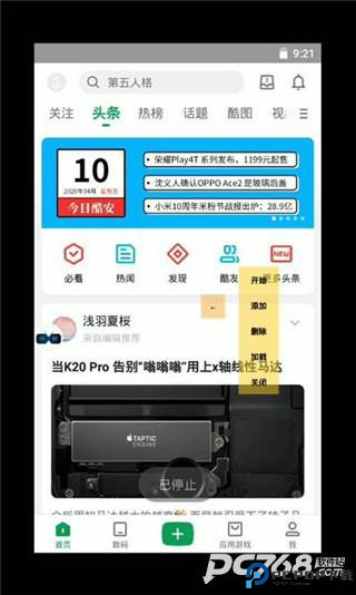 x8沙箱安卓免费版