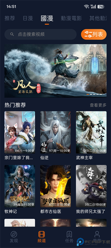 囧次元动漫最新版