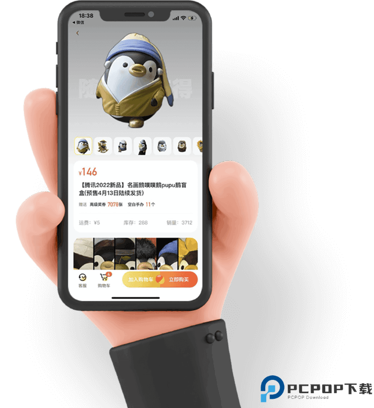 潮玩宇宙升级版手机版