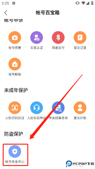 网易大神官方版