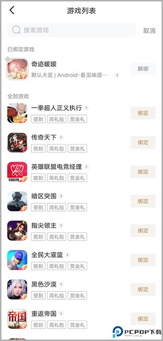 心悦俱乐部官方版