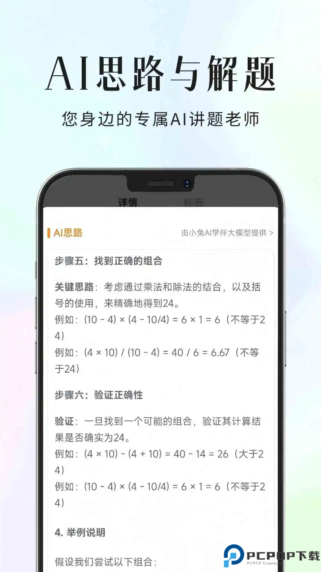 拾光喵错题本手机版