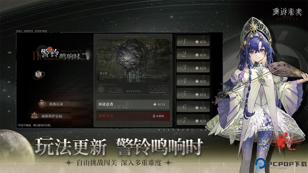 重返未来1999汉化版免费下载