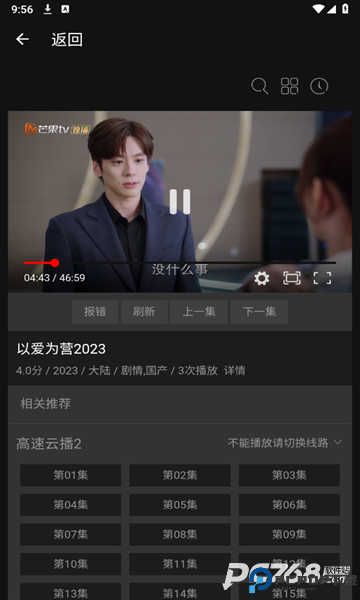 风筝影评