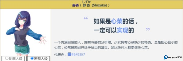 world dai star日服官方版图片3