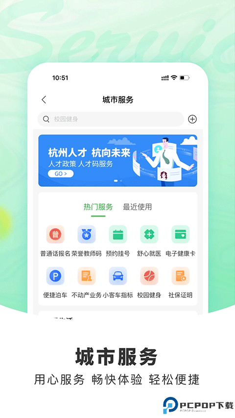 杭州市民卡最新版最新版