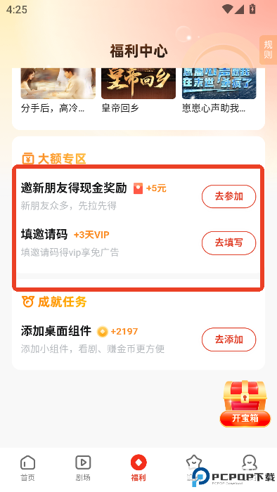 河马剧场看短剧免费版