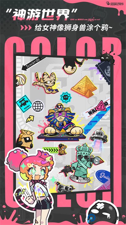 乱涂彩世界测试版免费下载