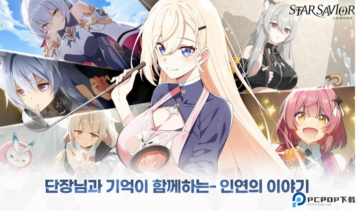 starsavior星之救援者免费下载