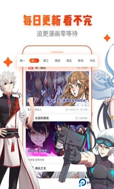 冰氪漫画最新版