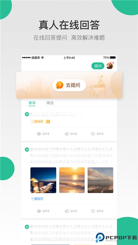 哇题库手机版最新版