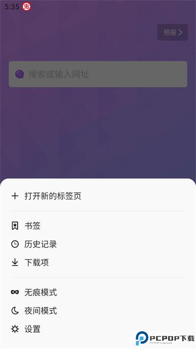 波波浏览器蓝色版