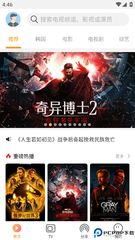 一起看手机版最新版