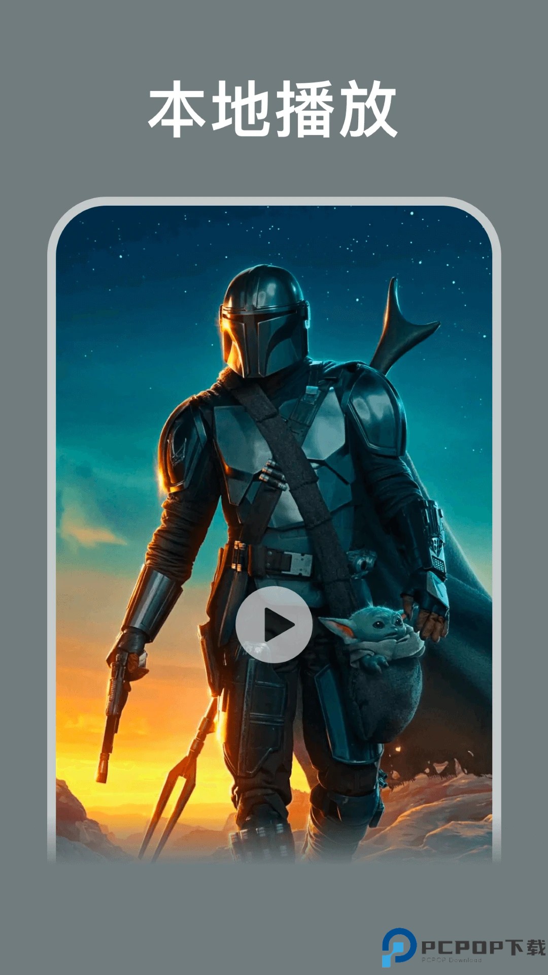 大地视频无广告版手机版