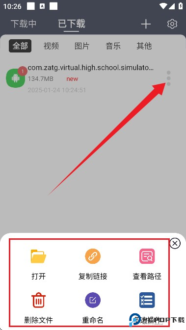 海马下载器手机版