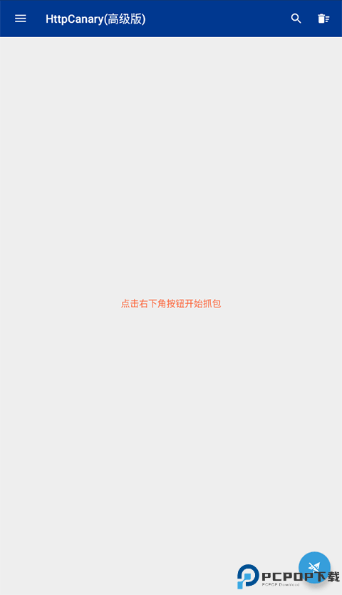 蓝鸟抓包高级版