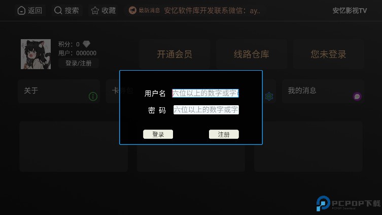 安忆影视最新版