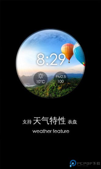 梦幻表盘自定义版免费下载