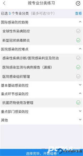 感控工作间