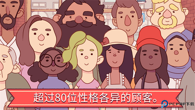 可口的比萨中文版免费下载