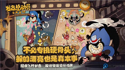 发条总动员游戏手游最新版