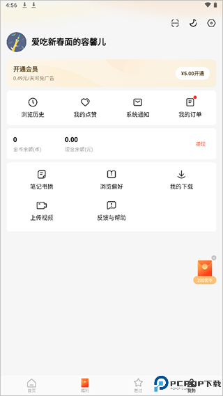 红果短剧免费版