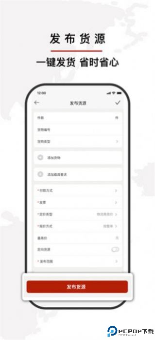 争先智运app最新版