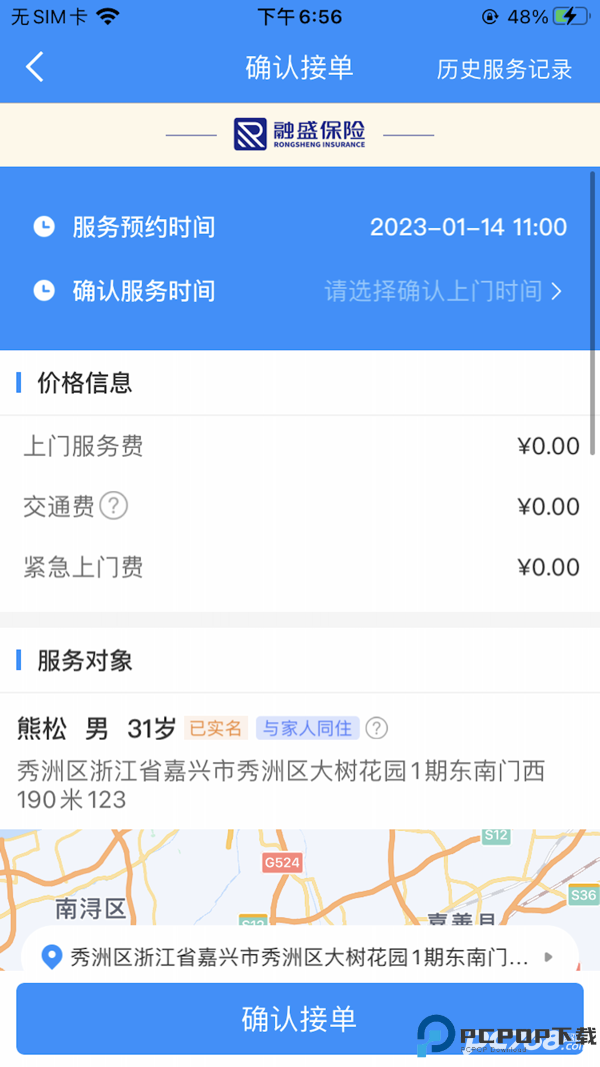 浙里护理护士版