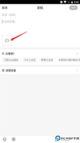 畅说108怎么发图片6