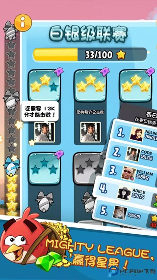 愤怒的小鸟单机版免费下载