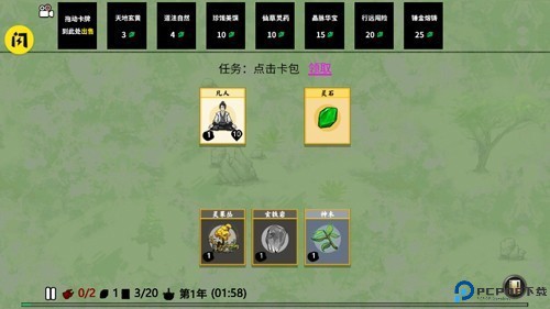 堆叠修仙记单机版免费下载