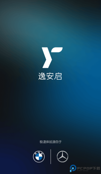 逸安启超充最新版