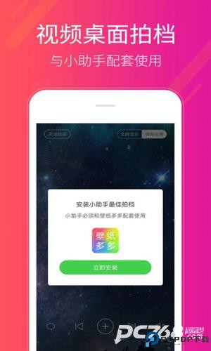 多多桌面小助手