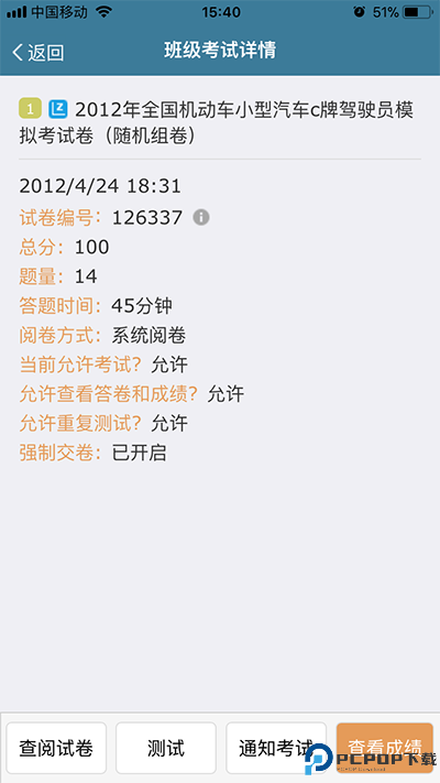 考试酷手机app最新版