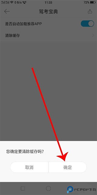 驾考宝典app官方