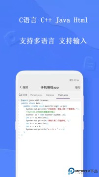 手机编程王最新版